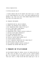 국립암센터 간호사(간호직) 자기소개서 작성요령 및 면접질문 답변방법-7