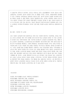 [사회복지개론 공통] 우리는 살아가면서, 다양한 위험에 처하게 된다 재난(세월호, 가습기 살균제 등), 실업(청년실업, 은퇴 등), 장애, 질병(암, 치매 등), 소외(왕따), 교육, 주거 등 이런 위험들 중 하나를 선택하고, 이와 관련된 당사자를 인터뷰하시오-8