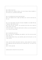 [사회복지개론 공통] 우리는 살아가면서, 다양한 위험에 처하게 된다 재난(세월호, 가습기 살균제 등), 실업(청년실업, 은퇴 등), 장애, 질병(암, 치매 등), 소외(왕따), 교육, 주거 등 이런 위험들 중 하나를 선택하고, 이와 관련된 당사자를 인터뷰하시오-10