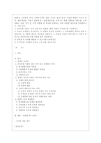 [사회복지개론 공통] 우리는 살아가면서, 다양한 위험에 처하게 된다 재난(세월호, 가습기 살균제 등), 실업(청년실업, 은퇴 등), 장애, 질병(암, 치매 등), 소외(왕따), 교육, 주거 등 이런 위험들 중 하나를 선택하고, 이와 관련된 당사자를 인터뷰하시오-1