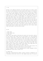 [사회복지개론 공통] 우리는 살아가면서, 다양한 위험에 처하게 된다 재난(세월호, 가습기 살균제 등), 실업(청년실업, 은퇴 등), 장애, 질병(암, 치매 등), 소외(왕따), 교육, 주거 등 이런 위험들 중 하나를 선택하고, 이와 관련된 당사자를 인터뷰하시오-2