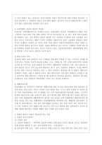 [사회복지개론 공통] 우리는 살아가면서, 다양한 위험에 처하게 된다 재난(세월호, 가습기 살균제 등), 실업(청년실업, 은퇴 등), 장애, 질병(암, 치매 등), 소외(왕따), 교육, 주거 등 이런 위험들 중 하나를 선택하고, 이와 관련된 당사자를 인터뷰하시오-4