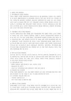 [사회복지개론 공통] 우리는 살아가면서, 다양한 위험에 처하게 된다 재난(세월호, 가습기 살균제 등), 실업(청년실업, 은퇴 등), 장애, 질병(암, 치매 등), 소외(왕따), 교육, 주거 등 이런 위험들 중 하나를 선택하고, 이와 관련된 당사자를 인터뷰하시오-7