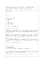 [사회복지개론 공통] 우리는 살아가면서, 다양한 위험에 처하게 된다 재난(세월호, 가습기 살균제 등), 실업(청년실업, 은퇴 등), 장애, 질병(암, 치매 등), 소외(왕따), 교육, 주거 등 이런 위험들 중 하나를 선택하고, 이와 관련된 당사자를 인터뷰하시오-9