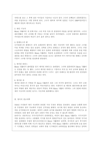 [영어권국가의 이해 B형] Henry VIII세와 영국의 종교개혁(the Reformation)-3
