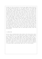 [영어권국가의 이해 B형] Henry VIII세와 영국의 종교개혁(the Reformation)-4