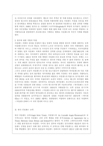 [영어권국가의 이해 E형] Ireland의 역사와 영국-2