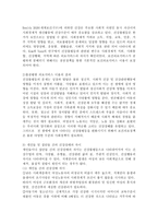 (사회문제론 C형)건강을 지키는 것이 왜 개인의 노력으로만 되지 않으며, 건강한 삶의 문제가 왜 사회문제로서 취급되어야 하는지에 관해 구체적인 사례를 들어 서술하시오.-6
