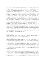 (사회문제론 C형)건강을 지키는 것이 왜 개인의 노력으로만 되지 않으며, 건강한 삶의 문제가 왜 사회문제로서 취급되어야 하는지에 관해 구체적인 사례를 들어 서술하시오.-7
