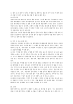 (사회문제론 C형)건강을 지키는 것이 왜 개인의 노력으로만 되지 않으며, 건강한 삶의 문제가 왜 사회문제로서 취급되어야 하는지에 관해 구체적인 사례를 들어 서술하시오.-8