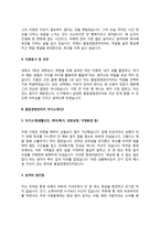 품질경영관리자 자기소개서(품질경영관리사 품질경영관리원 자소서)-4