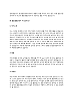 품질경영관리자 자기소개서(품질경영관리사 품질경영관리원 자소서)-6
