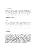 품질경영관리자 자기소개서(품질경영관리사 품질경영관리원 자소서)-8