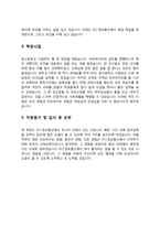 KCC정보통신 자기소개서 자소서-3