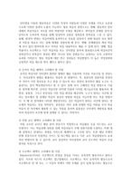 (평생교육방법론 공통) 1) 평생교육방법에는 다양한 방법들이 있다 이 방법들을 교육목적과 내용에 따라 어떤 방법들이 있는지 소개-4