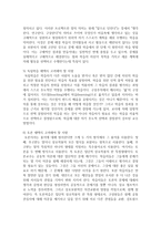 (평생교육방법론 공통) 1) 평생교육방법에는 다양한 방법들이 있다 이 방법들을 교육목적과 내용에 따라 어떤 방법들이 있는지 소개-5