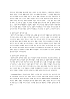 (평생교육방법론 공통) 1) 평생교육방법에는 다양한 방법들이 있다 이 방법들을 교육목적과 내용에 따라 어떤 방법들이 있는지 소개-8