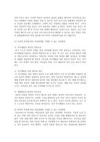(평생교육방법론 공통) 1) 평생교육방법에는 다양한 방법들이 있다 이 방법들을 교육목적과 내용에 따라 어떤 방법들이 있는지 소개-10