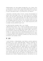 (평생교육방법론 공통) 1) 평생교육방법에는 다양한 방법들이 있다 이 방법들을 교육목적과 내용에 따라 어떤 방법들이 있는지 소개-11