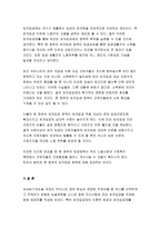 세상읽기와논술E형 아래 “우리나라 경제 현실”과 관련된 주제어들 중 하나를 선택하여 그 주제어가 포함된 논술제목을 스스로 정해 지시사항에 따라 논술하시오 실업, 재벌, 중소기업, 양극화, 복지, 최저임금, 부채, 부동산투기, 노사관계, 한미 FTA, 비트코인 세상읽기와논술2E형 중간과제물 레포트-8