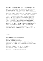 세상읽기와논술E형 아래 “우리나라 경제 현실”과 관련된 주제어들 중 하나를 선택하여 그 주제어가 포함된 논술제목을 스스로 정해 지시사항에 따라 논술하시오 실업, 재벌, 중소기업, 양극화, 복지, 최저임금, 부채, 부동산투기, 노사관계, 한미 FTA, 비트코인 세상읽기와논술2E형 중간과제물 레포트-9
