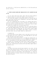 국제인권법3공통) 시민적 및 정치적 권리에 관한 국제규약 에 따라 국가가 보장하여야 할 표현의 자유와 국가가 제한할 수 있는 표현의 자유에 대하여 설명하시오0K-4
