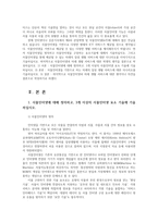 유비쿼터스컴퓨팅개론1공통) 사물인터넷에 대해 정의하고, 3개 이상의 사물인터넷 요소 기술에 기술하고 미래 생활 서비스에 대한 생각이나 의견을 결론으로 작성0K-2