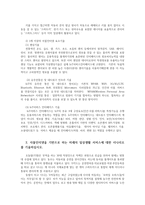 유비쿼터스컴퓨팅개론1공통) 사물인터넷에 대해 정의하고, 3개 이상의 사물인터넷 요소 기술에 기술하고 미래 생활 서비스에 대한 생각이나 의견을 결론으로 작성0K-3