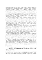 유비쿼터스컴퓨팅개론1공통) 사물인터넷에 대해 정의하고, 3개 이상의 사물인터넷 요소 기술에 기술하고 미래 생활 서비스에 대한 생각이나 의견을 결론으로 작성0K-4