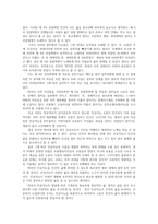 유비쿼터스컴퓨팅개론1공통) 사물인터넷에 대해 정의하고, 3개 이상의 사물인터넷 요소 기술에 기술하고 미래 생활 서비스에 대한 생각이나 의견을 결론으로 작성0K-5