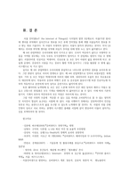 유비쿼터스컴퓨팅개론1공통) 사물인터넷에 대해 정의하고, 3개 이상의 사물인터넷 요소 기술에 기술하고 미래 생활 서비스에 대한 생각이나 의견을 결론으로 작성0K-6
