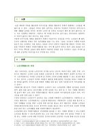 [자원봉사론] 각자 자신이 중요하다고 판단하는 자원봉사의 주체를 선정하여 그들에게 왜 자원봉사가 필요하며, 어떻게 자원봉사를 하는 것이 효과적일지, 그리고 국가적인 차원에서는 어떻게 그들을 지원해야 할지에 대해 분석하여 기술해 보십시오-2