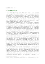 [자원봉사론] 각자 자신이 중요하다고 판단하는 자원봉사의 주체를 선정하여 그들에게 왜 자원봉사가 필요하며, 어떻게 자원봉사를 하는 것이 효과적일지, 그리고 국가적인 차원에서는 어떻게 그들을 지원해야 할지에 대해 분석하여 기술해 보십시오-3