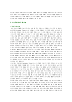 [자원봉사론] 각자 자신이 중요하다고 판단하는 자원봉사의 주체를 선정하여 그들에게 왜 자원봉사가 필요하며, 어떻게 자원봉사를 하는 것이 효과적일지, 그리고 국가적인 차원에서는 어떻게 그들을 지원해야 할지에 대해 분석하여 기술해 보십시오-4
