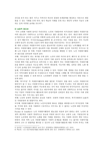 [자원봉사론] 각자 자신이 중요하다고 판단하는 자원봉사의 주체를 선정하여 그들에게 왜 자원봉사가 필요하며, 어떻게 자원봉사를 하는 것이 효과적일지, 그리고 국가적인 차원에서는 어떻게 그들을 지원해야 할지에 대해 분석하여 기술해 보십시오-5