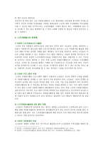 [자원봉사론] 각자 자신이 중요하다고 판단하는 자원봉사의 주체를 선정하여 그들에게 왜 자원봉사가 필요하며, 어떻게 자원봉사를 하는 것이 효과적일지, 그리고 국가적인 차원에서는 어떻게 그들을 지원해야 할지에 대해 분석하여 기술해 보십시오-6