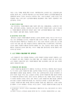 [자원봉사론] 각자 자신이 중요하다고 판단하는 자원봉사의 주체를 선정하여 그들에게 왜 자원봉사가 필요하며, 어떻게 자원봉사를 하는 것이 효과적일지, 그리고 국가적인 차원에서는 어떻게 그들을 지원해야 할지에 대해 분석하여 기술해 보십시오-7