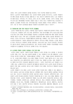 [자원봉사론] 각자 자신이 중요하다고 판단하는 자원봉사의 주체를 선정하여 그들에게 왜 자원봉사가 필요하며, 어떻게 자원봉사를 하는 것이 효과적일지, 그리고 국가적인 차원에서는 어떻게 그들을 지원해야 할지에 대해 분석하여 기술해 보십시오-8
