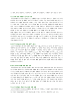 [자원봉사론] 각자 자신이 중요하다고 판단하는 자원봉사의 주체를 선정하여 그들에게 왜 자원봉사가 필요하며, 어떻게 자원봉사를 하는 것이 효과적일지, 그리고 국가적인 차원에서는 어떻게 그들을 지원해야 할지에 대해 분석하여 기술해 보십시오-9