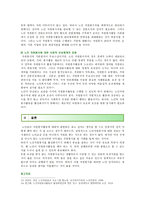 [자원봉사론] 각자 자신이 중요하다고 판단하는 자원봉사의 주체를 선정하여 그들에게 왜 자원봉사가 필요하며, 어떻게 자원봉사를 하는 것이 효과적일지, 그리고 국가적인 차원에서는 어떻게 그들을 지원해야 할지에 대해 분석하여 기술해 보십시오-10