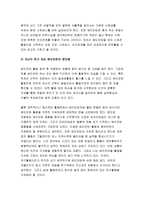 생활과건강 2018] 건강한생활양식 1)자신이 수행하고 있는 건강한 생활양식(3가지 이상)의 구체적인 내용을 상세히 기술하시오 1)에서 제시한 건강한 생활양식(3가지 이상) 각각의 효과(주관적,객관적 효과,견해 등)와 이에 대한 과학적 근거를 제시하시오생활과건강 1학기 중간과제물-4