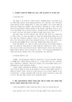 기업경제학3공통) 국내에서 과점시장 형태를 띠고 있는 업종 중 하나선정 - 농심라면-하여 적발된 다양한 담합사례 및 사법적처리결과 정리하고 자신의 의견 서술0K-2