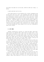 기업경제학3공통) 국내에서 과점시장 형태를 띠고 있는 업종 중 하나선정 - 농심라면-하여 적발된 다양한 담합사례 및 사법적처리결과 정리하고 자신의 의견 서술0K-4