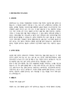 경영기획사무원 자기소개서 자소서-3