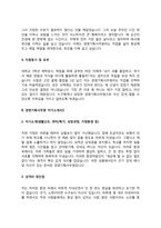 경영기획사무원 자기소개서 자소서-4