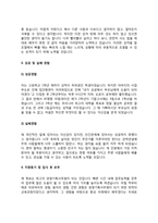 경영기획사무원 자기소개서 자소서-5