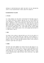 경영기획사무원 자기소개서 자소서-6