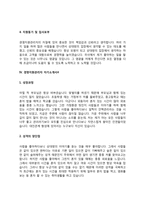 경영지원관리자 자기소개서 경영지원관리원 자소서-7