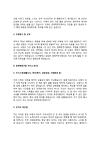 경제학연구원 자기소개서 자소서-4