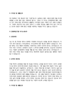 경제학연구원 자기소개서 자소서-8
